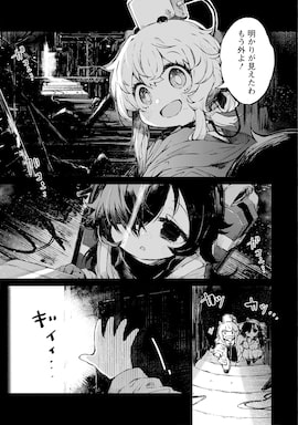 「さいはての塔、いやはての少女たち」