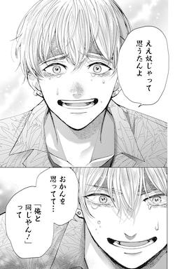 「あかつきに漣」
