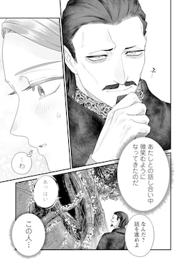 「スマホで異世界の神になる方法～失業したら冷酷領主に愛されました～」（第3話）