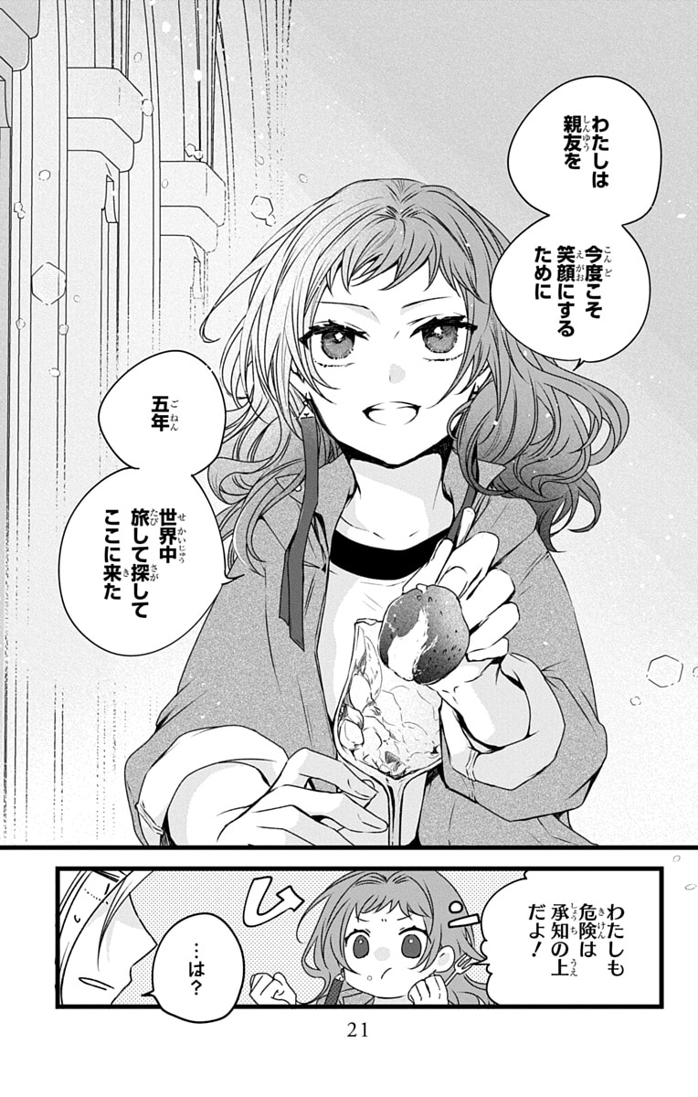 浅野いにおの画業20周年記念イラスト集発売、240ページに魅力を凝縮