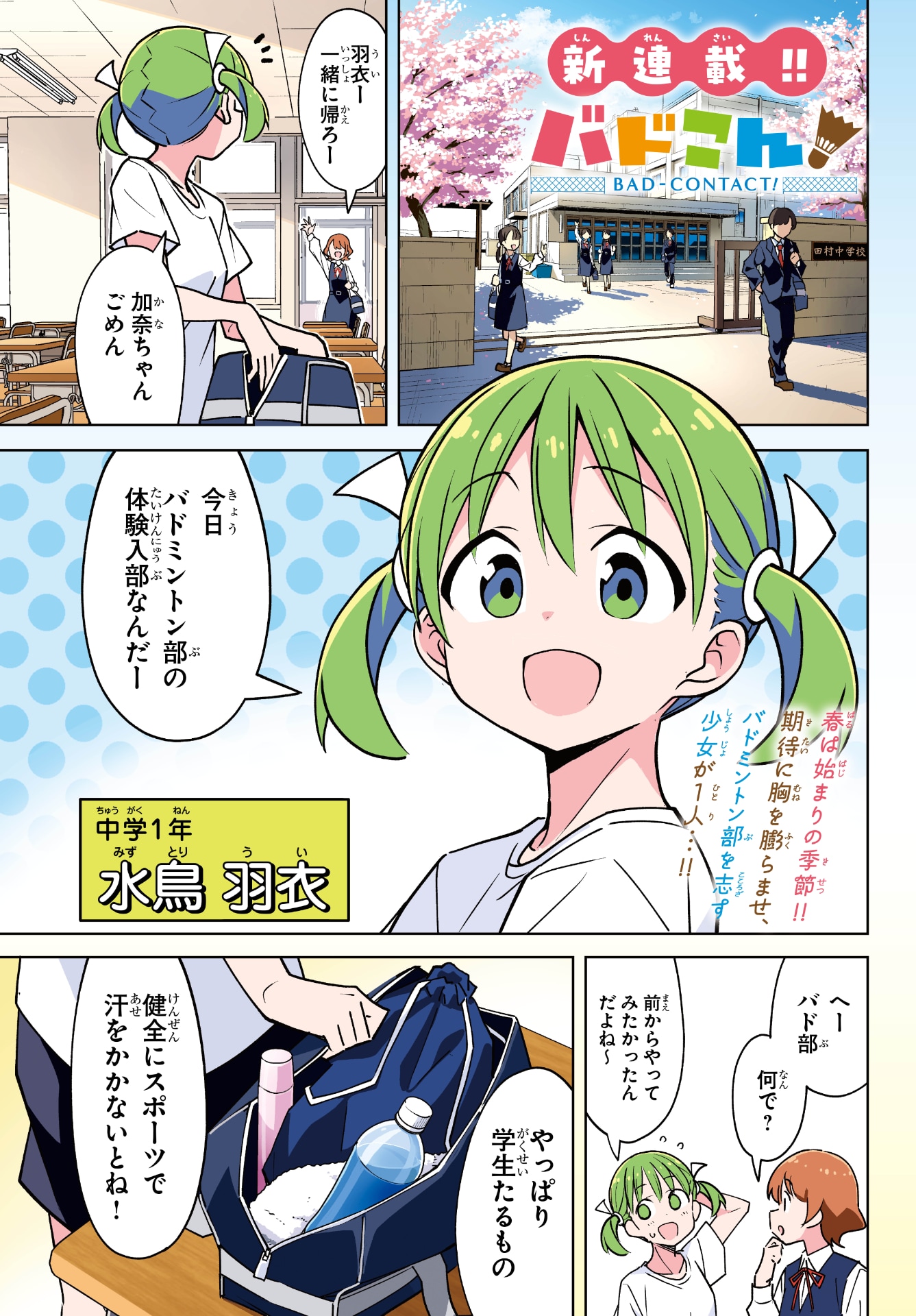 山田章博がイラスト担当、園子温の最新作「ラブ＆ピース」ビジュアル