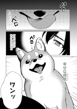 「転生して田舎でもふもふとスローライフをおくりたい」