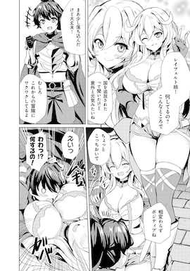 「姉が剣聖で妹が賢者で」