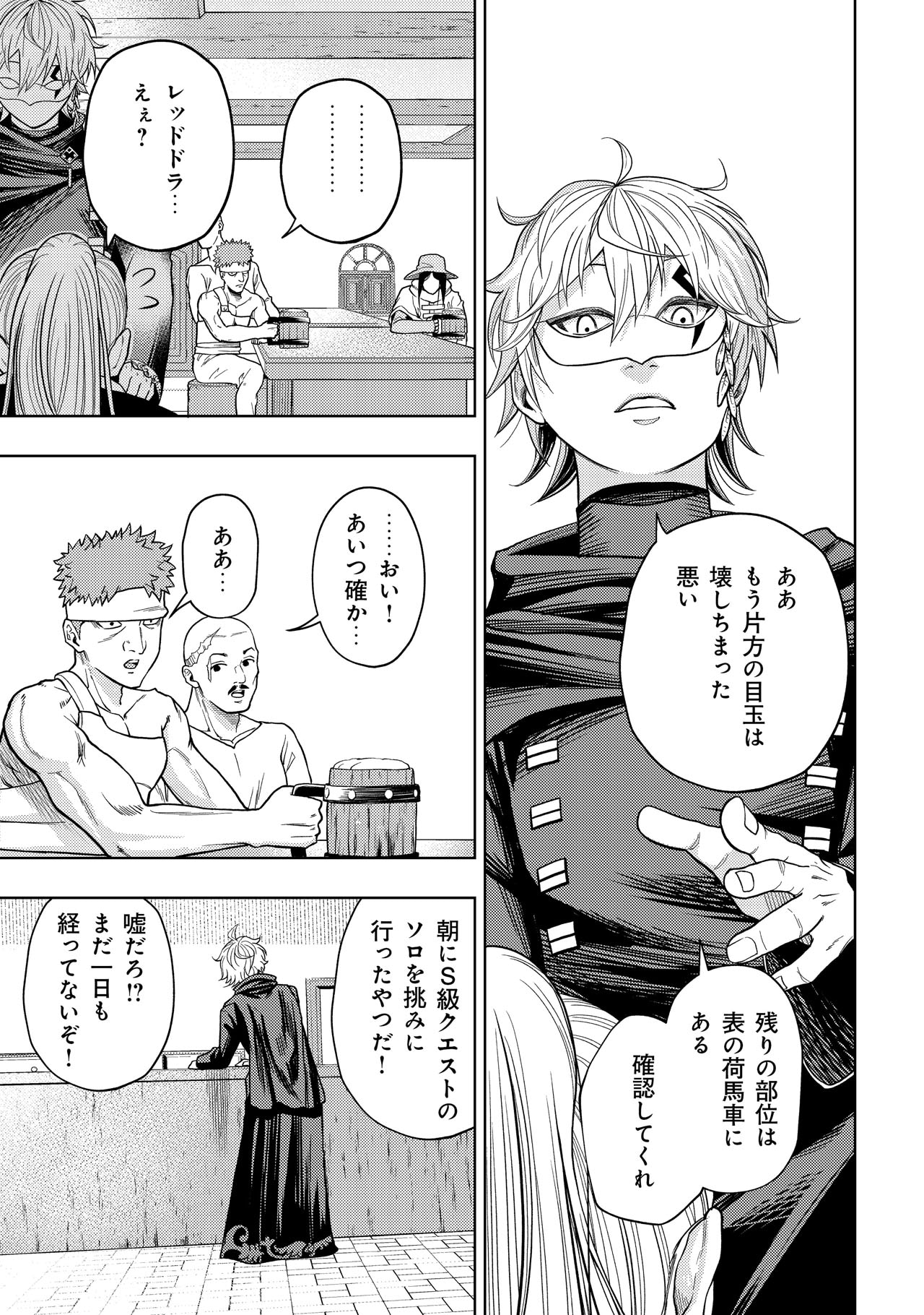 GANGSTA.」特製タロットカードが3巻と＠バンチに付属 - コミックナタリー