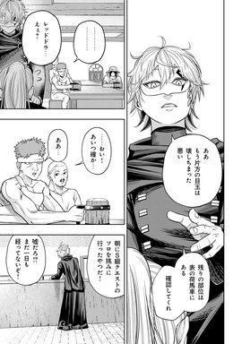 「雷帝と呼ばれた最強冒険者、魔術学院に入学して一切の遠慮なく無双する」