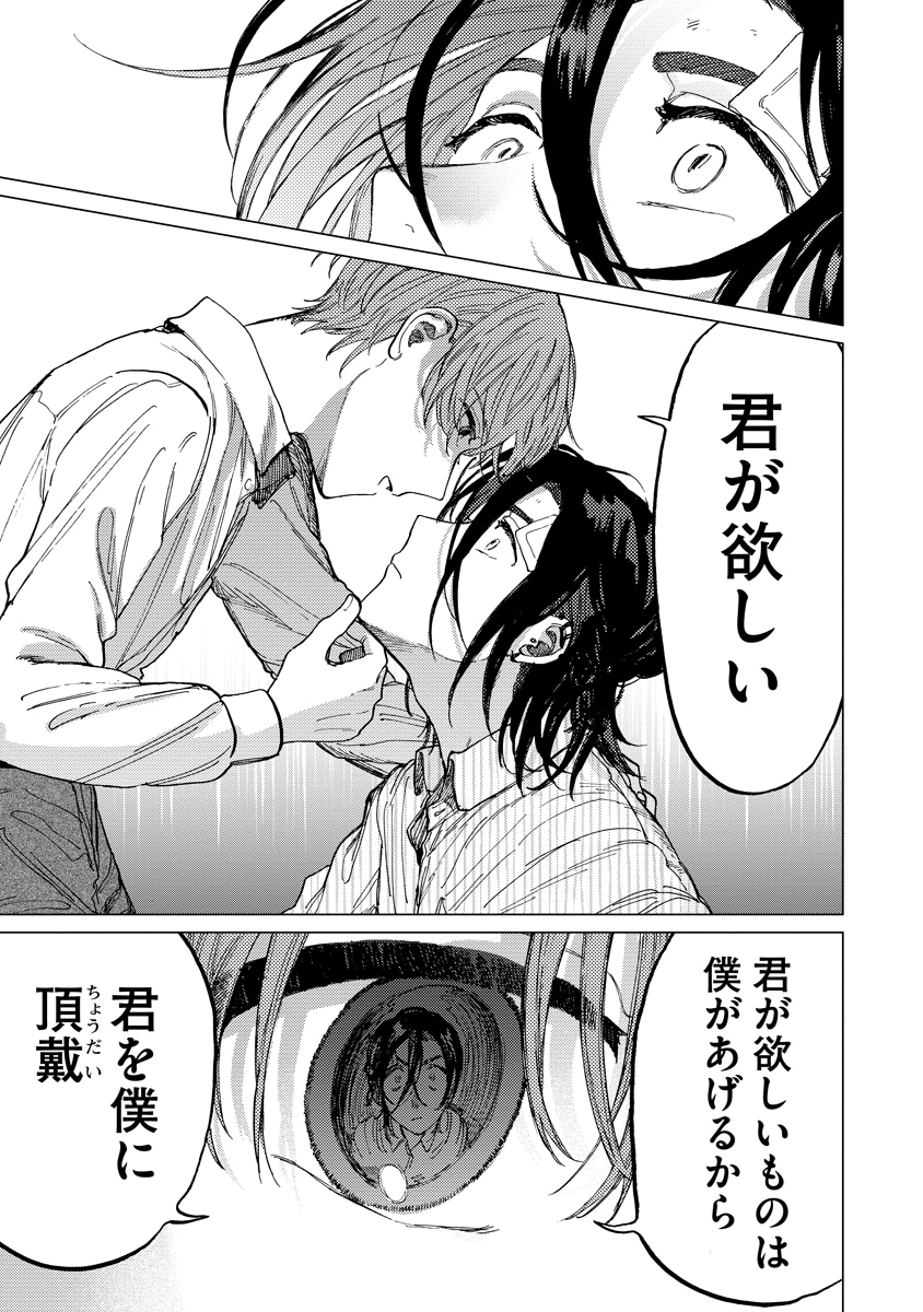 ジャンプ流！で藤巻忠俊特集、「黒子のバスケ」連載までの修行の日々を