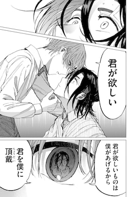 「手のひらの天国」