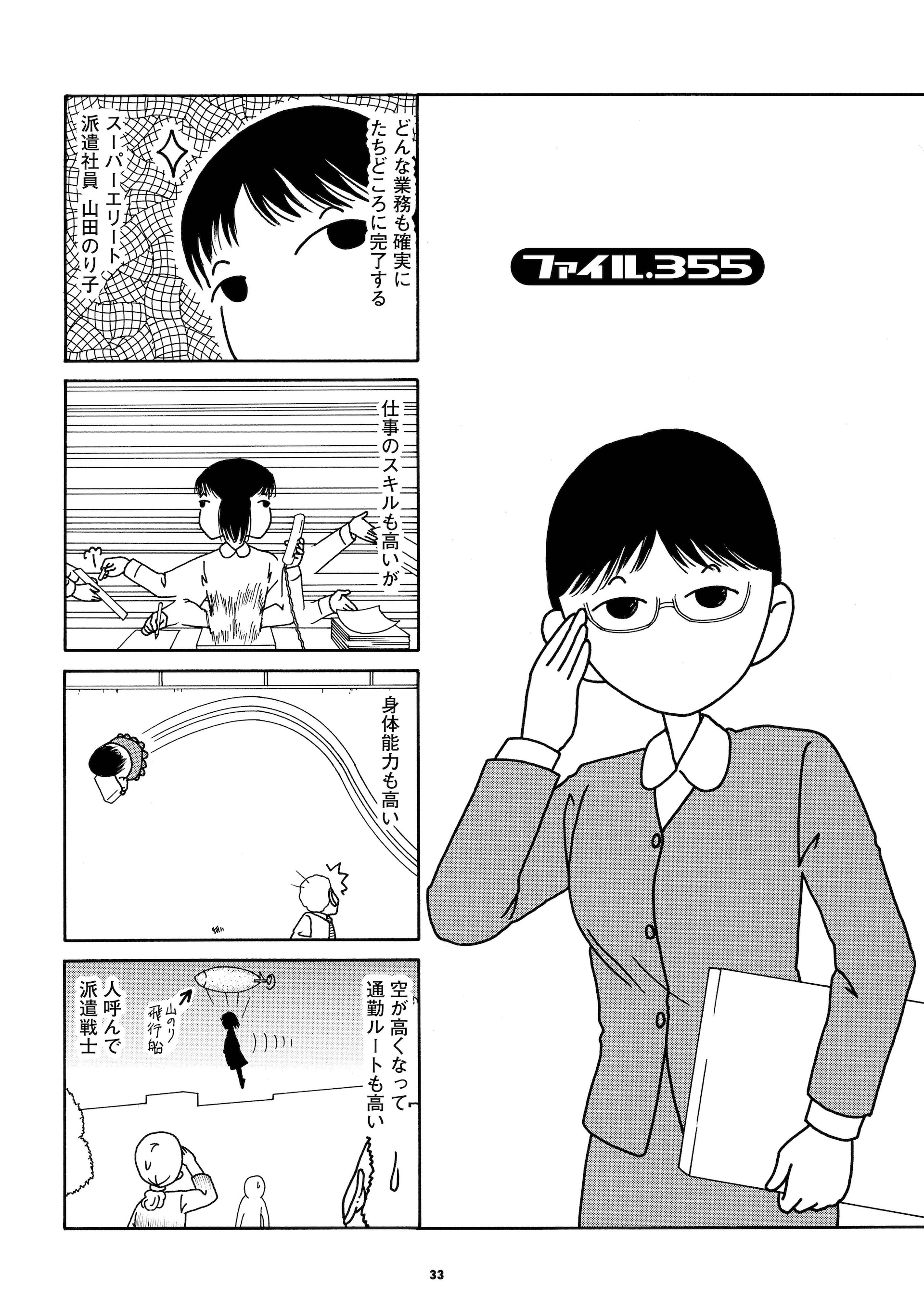大久保圭の初短編集、「アルテ」の原点「工房の乙女」など5作品を収録