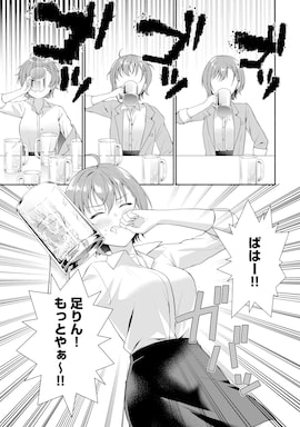 「イマリさんは旅上戸」