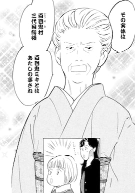 「グランマの憂鬱」