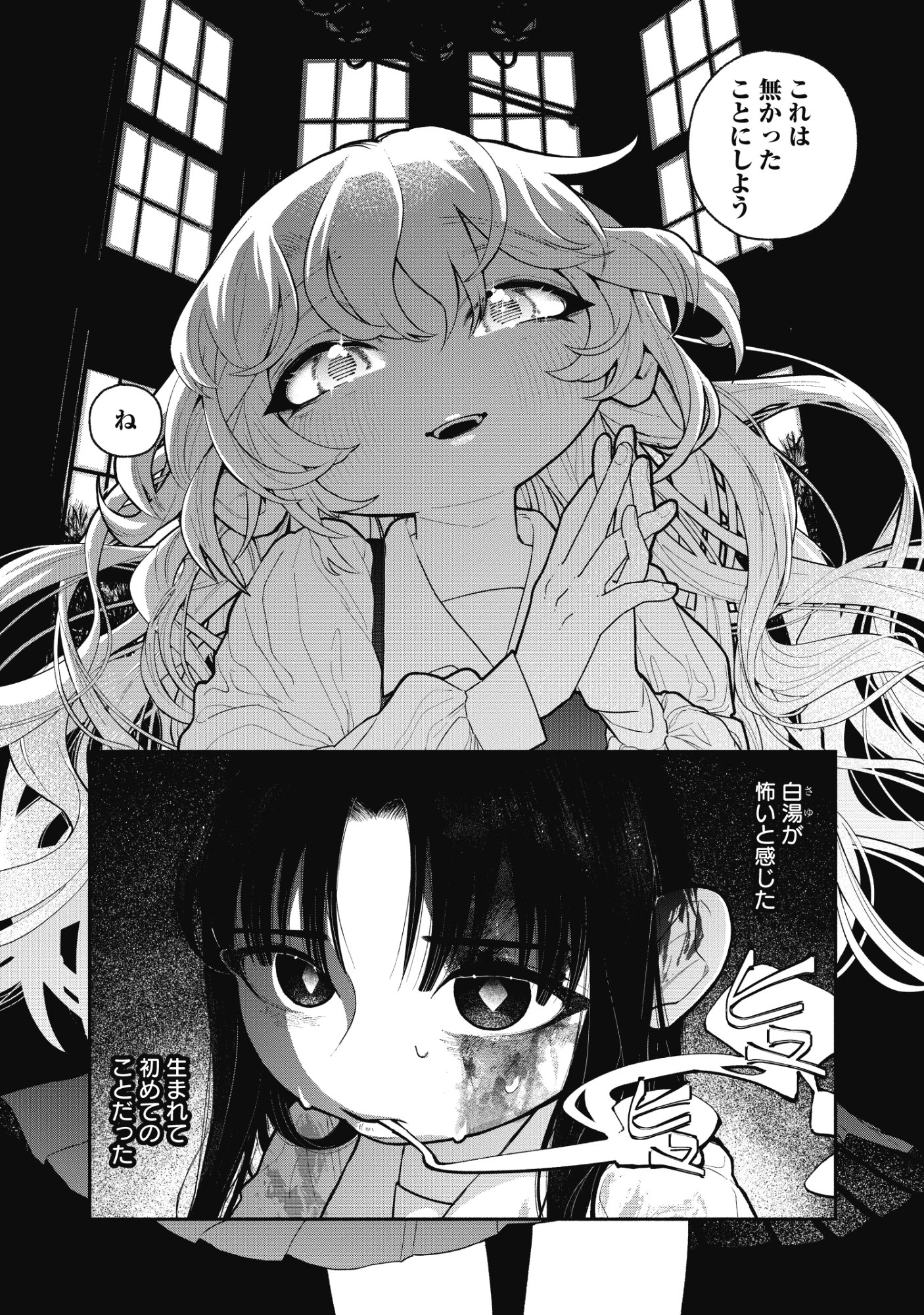 スーパーダンガンロンパ2」を左右田和一視点で描くスピンオフが発売