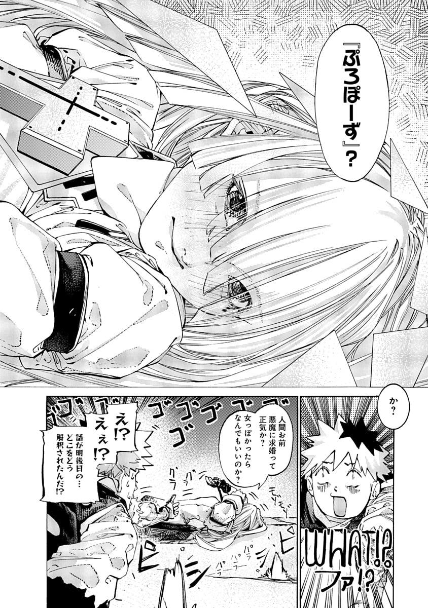 仙狐さん」×ゴーゴーカレー、シロ＆仙狐のクリアファイルがもらえるの