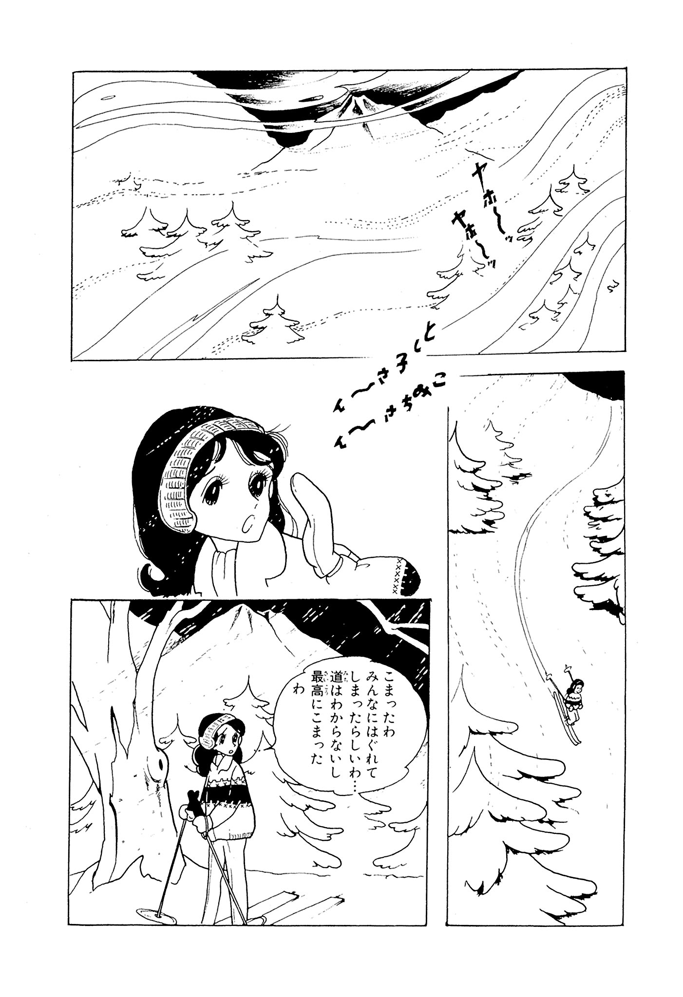 謎めく屋敷に隠された重大な秘密とは、わたなべまさこが描くサスペンス