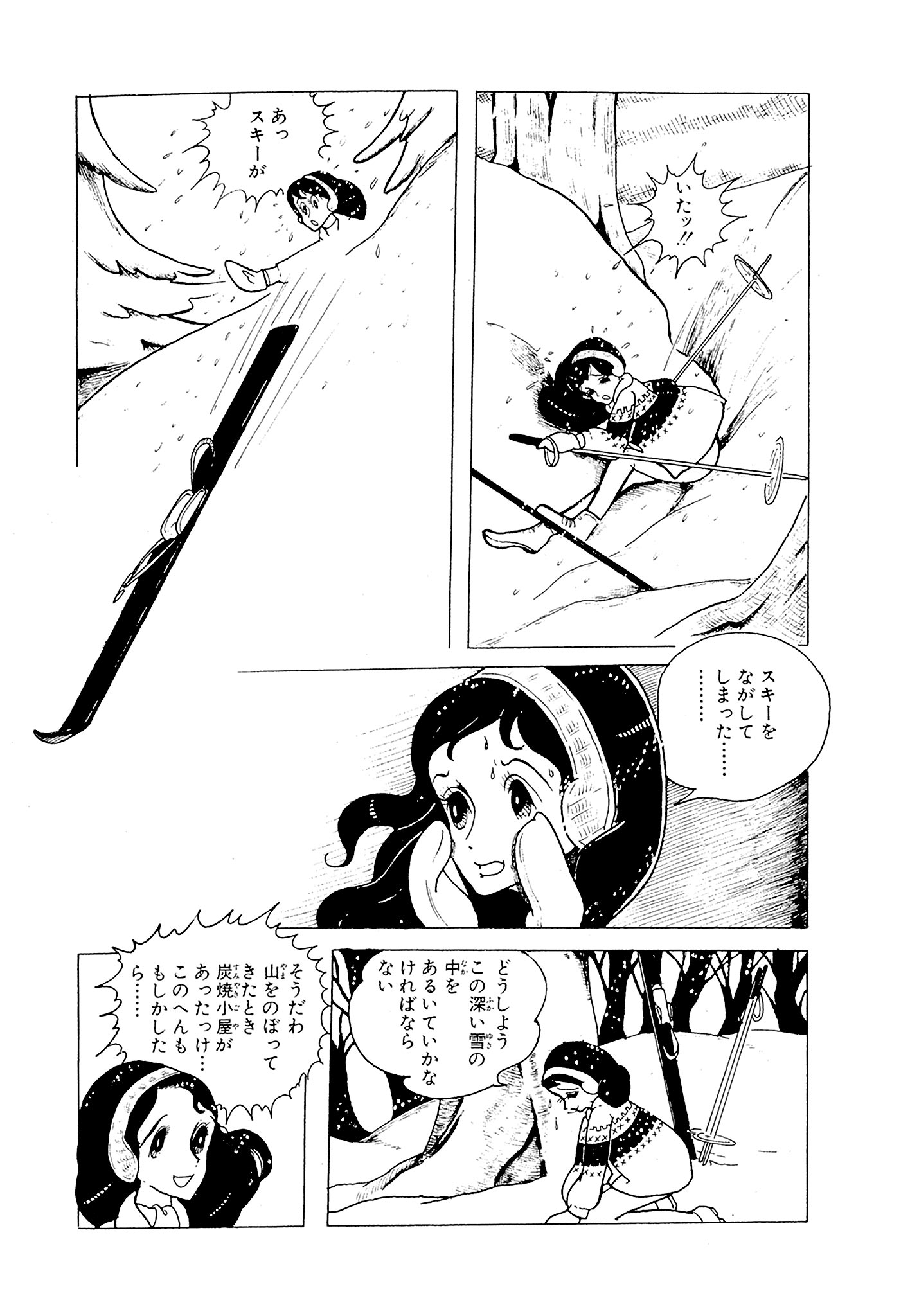 謎めく屋敷に隠された重大な秘密とは、わたなべまさこが描くサスペンス