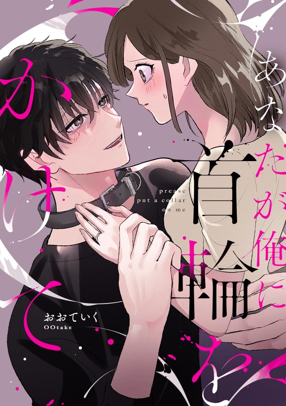 響け！ユーフォニアム」前売券第2弾、特典は池田晶子描き下ろしB2