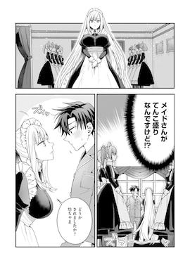 「男女比バグっているのに悪役転生だと思い込んでいる奴」