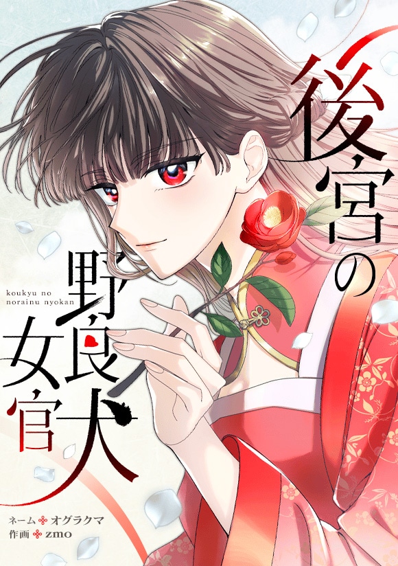 2026年9月29日】本日発売のマンガ単行本リスト 「ドカ食いダイスキ