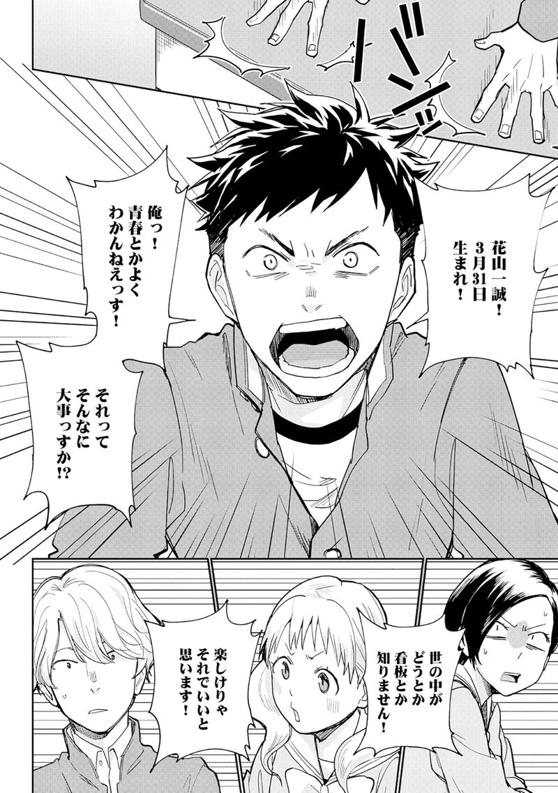 黒原冬樹 さん Edgeworthbox の 見世棚 みせだな