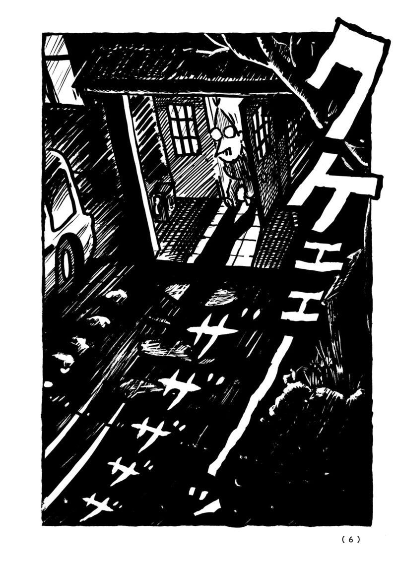 「伊豆漫玉ブルース」2