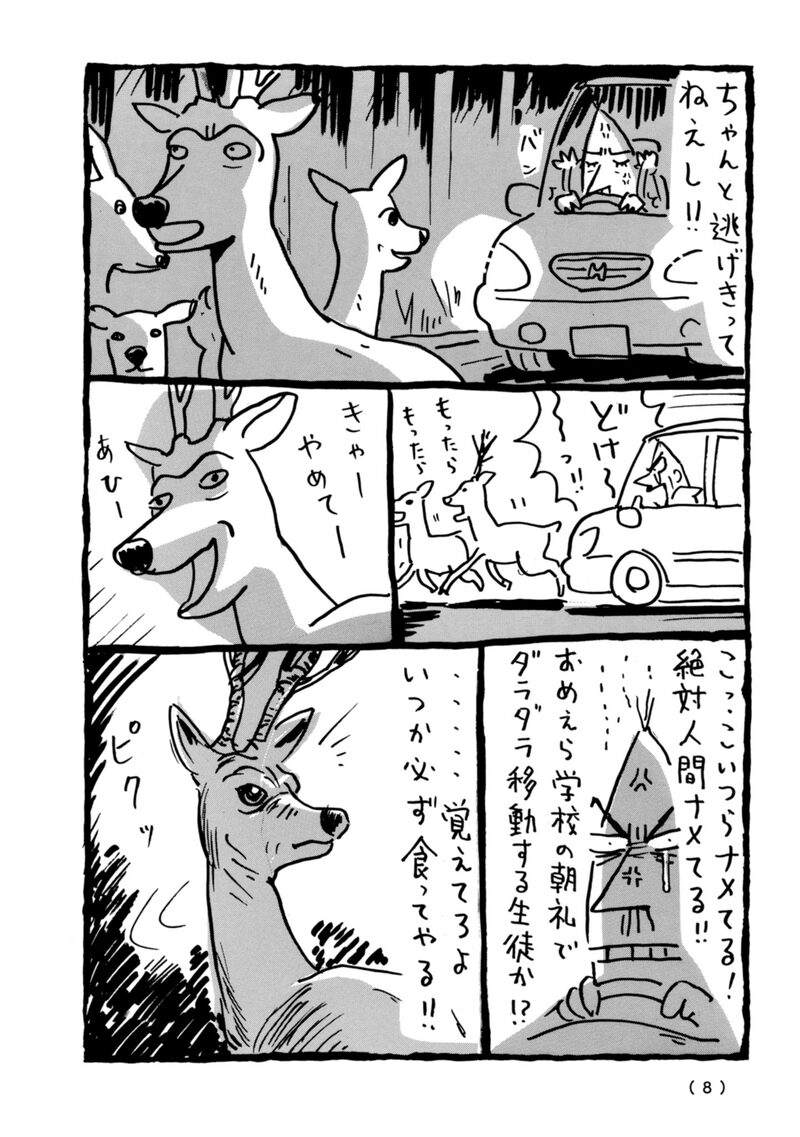 「伊豆漫玉ブルース」4