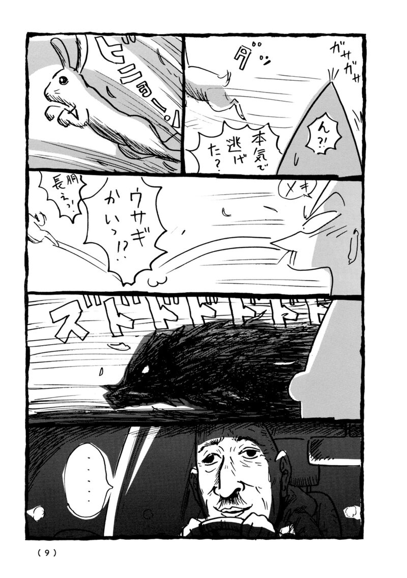 「伊豆漫玉ブルース」5