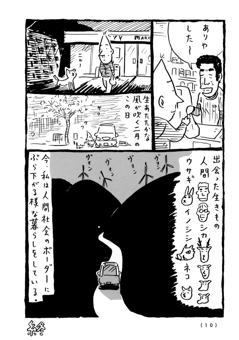 「伊豆漫玉ブルース」6