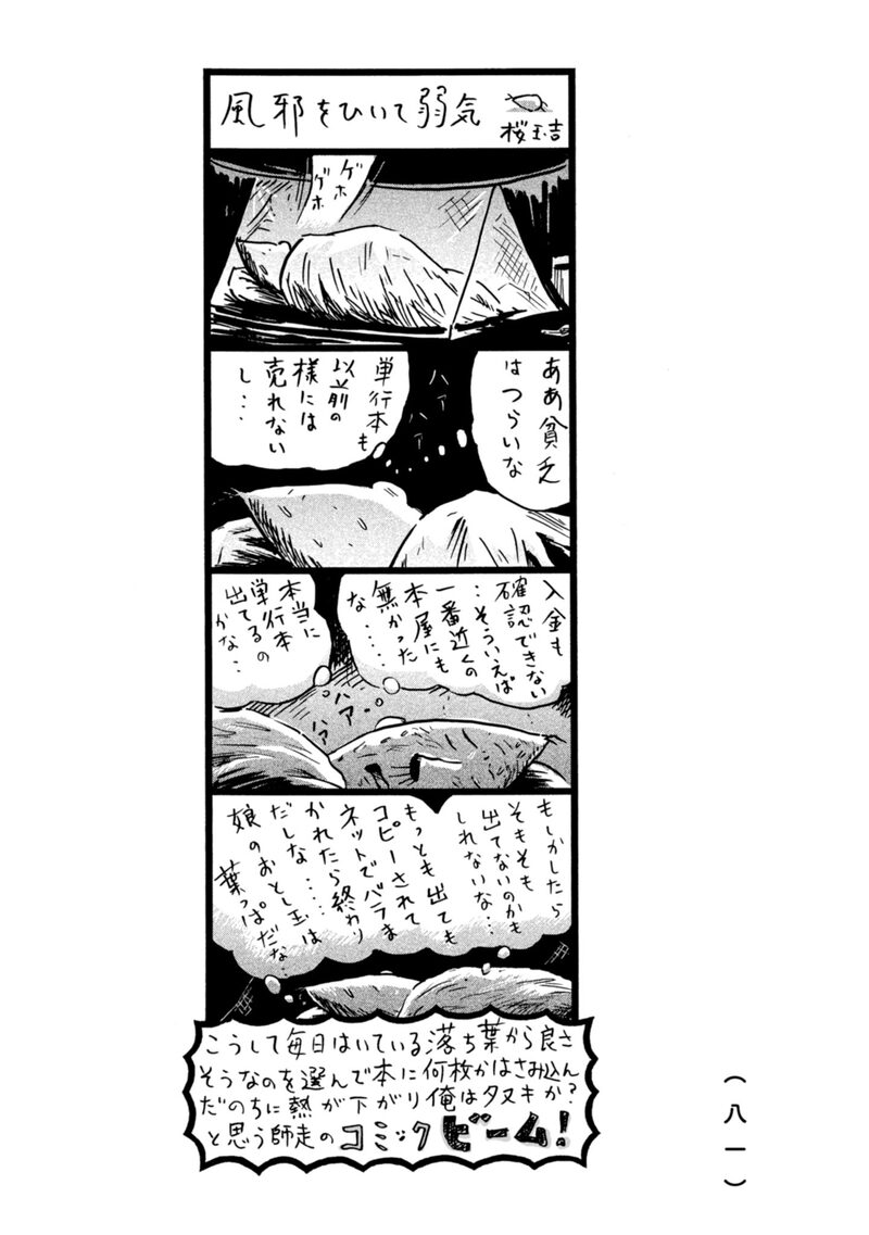 「伊豆漫玉ブルース」13