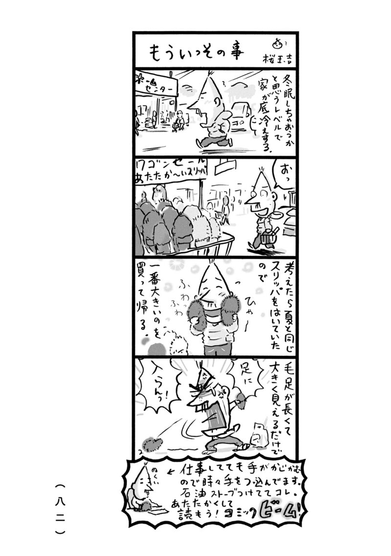 「伊豆漫玉ブルース」14