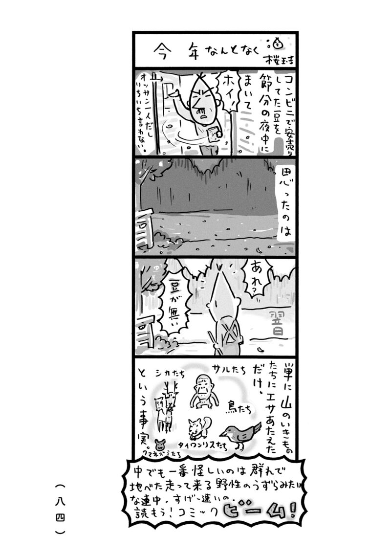 「伊豆漫玉ブルース」16