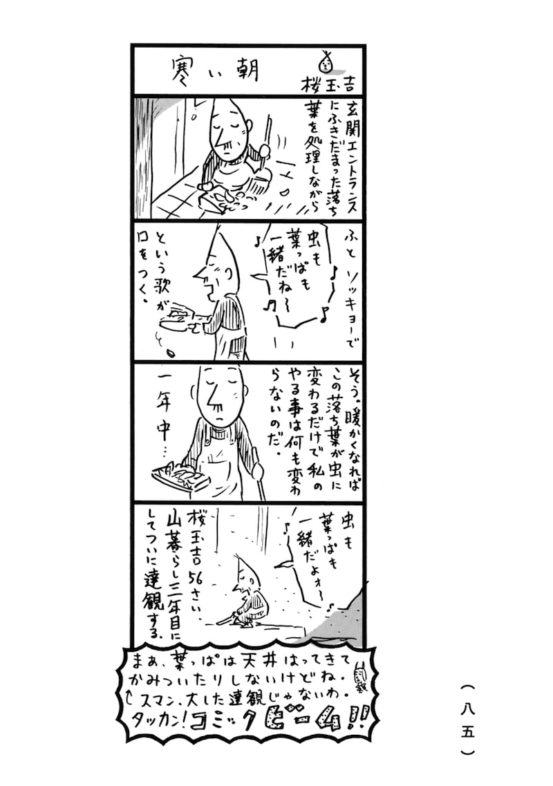 「伊豆漫玉ブルース」17