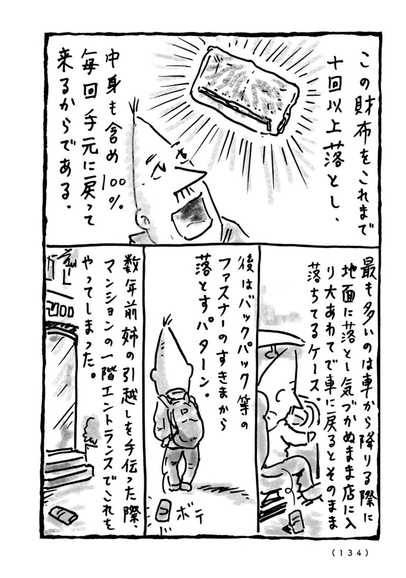 「伊豆漫玉ブルース」10