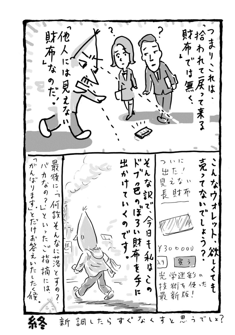 「伊豆漫玉ブルース」12