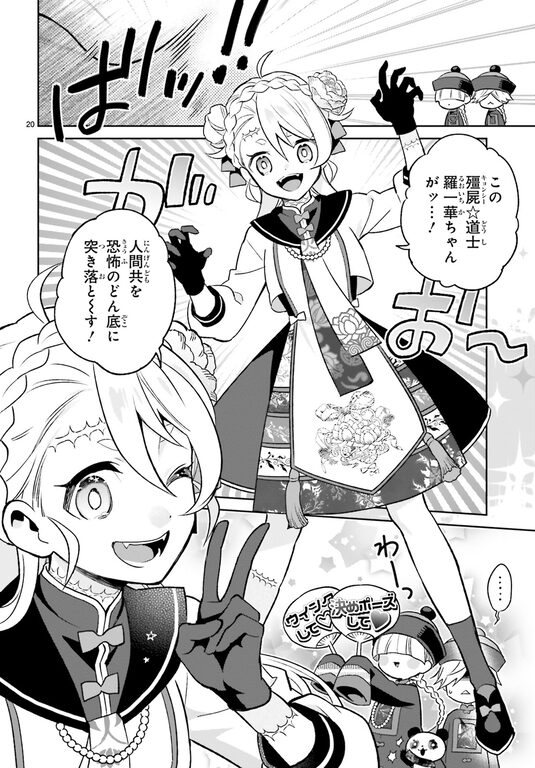 「怪物少女図鑑」