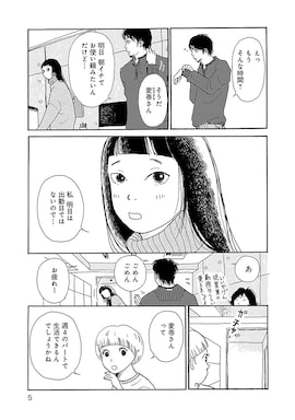 「しあわせは食べて寝て待て」