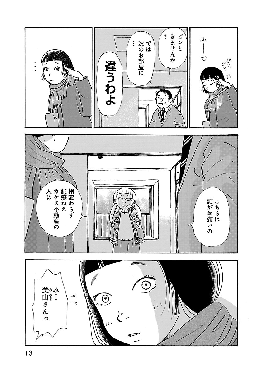 ポプテピピックの大川ぶくぶら12名が寄稿！「Fate/Grand Order