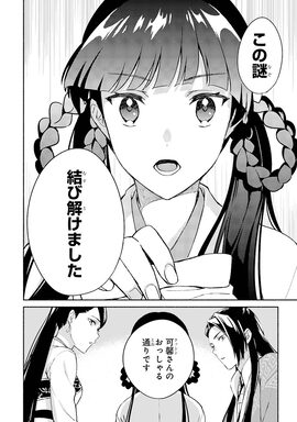 あづち涼 そふてにっ 1巻発売記念サイン会 コミックナタリー