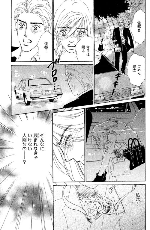 「やんごとなき一族」