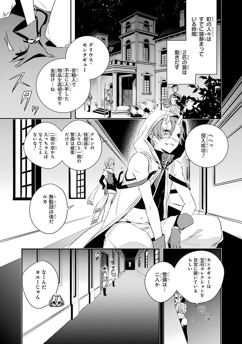 「王宮のトリニティ」1