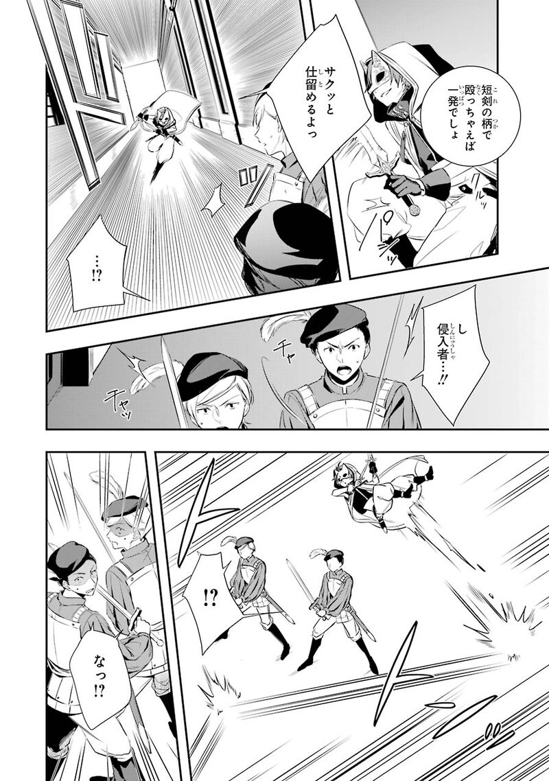 「王宮のトリニティ」2