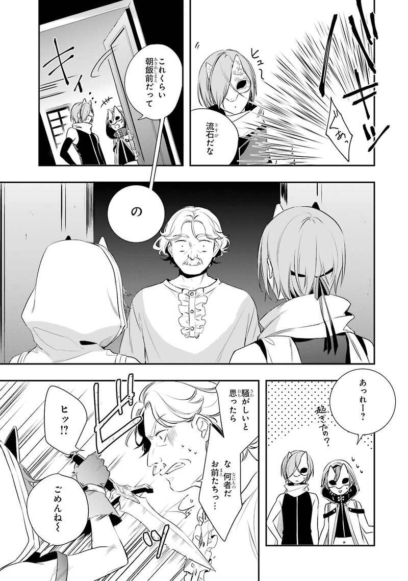 「王宮のトリニティ」3