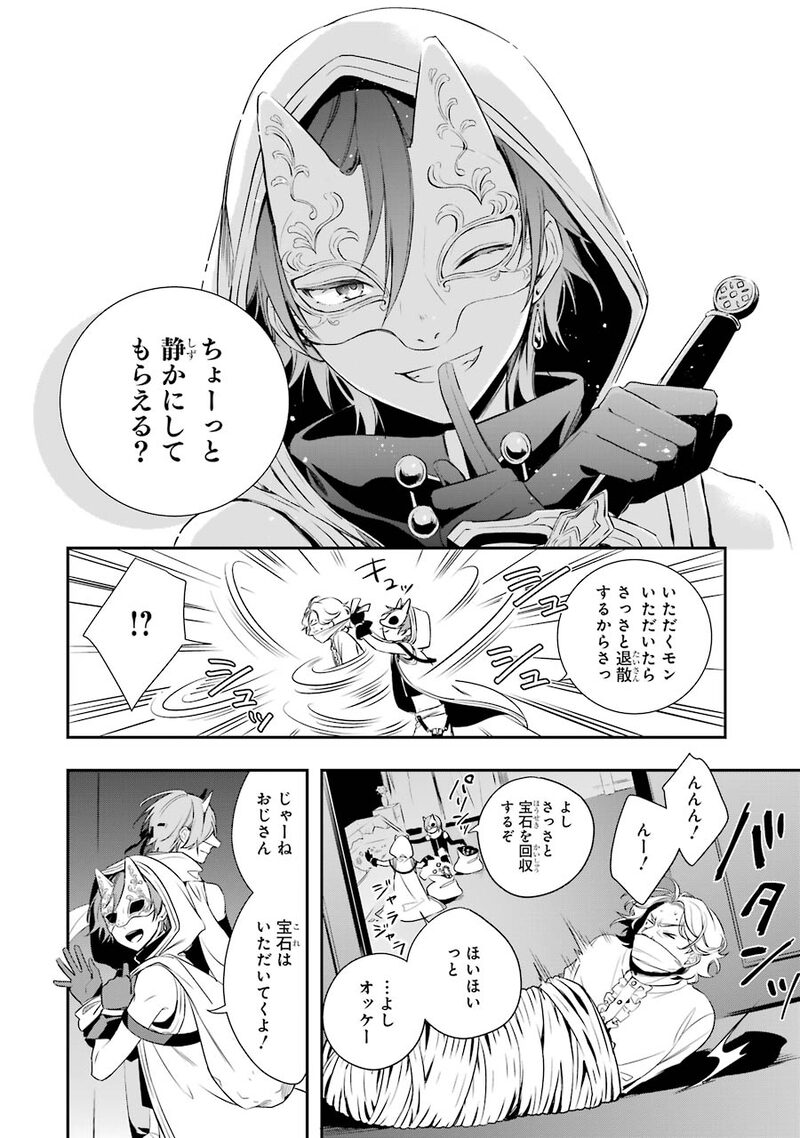 「王宮のトリニティ」4
