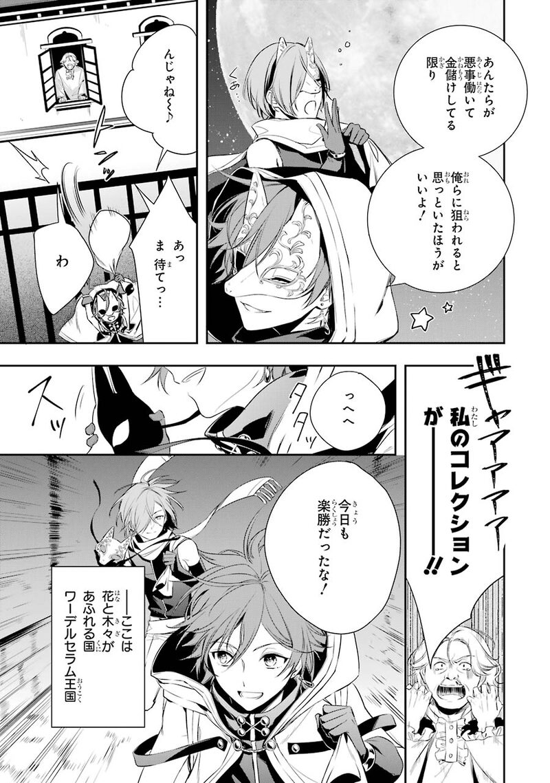 「王宮のトリニティ」7
