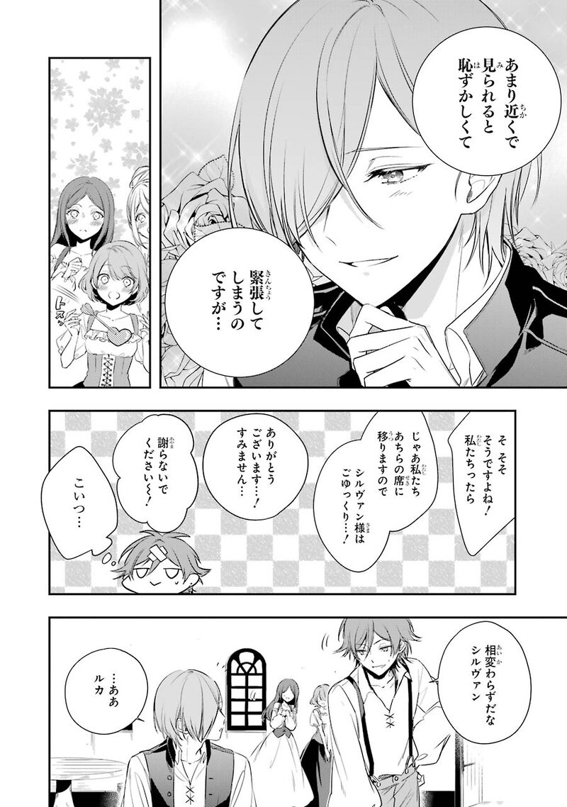 「王宮のトリニティ」10
