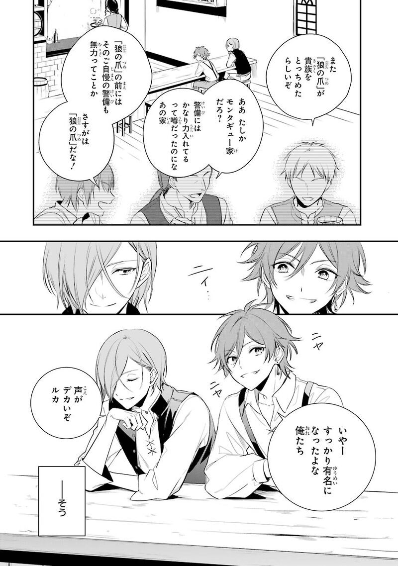 「王宮のトリニティ」12