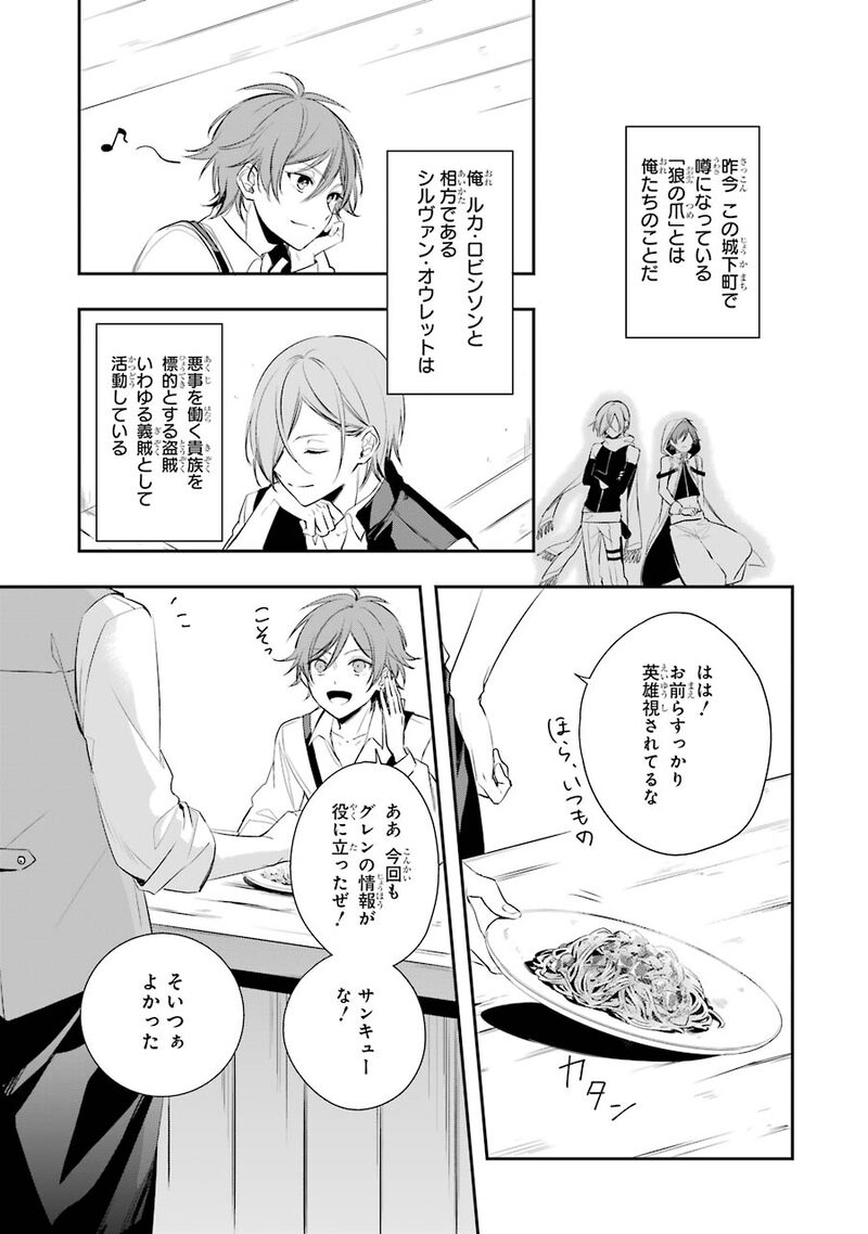 「王宮のトリニティ」13