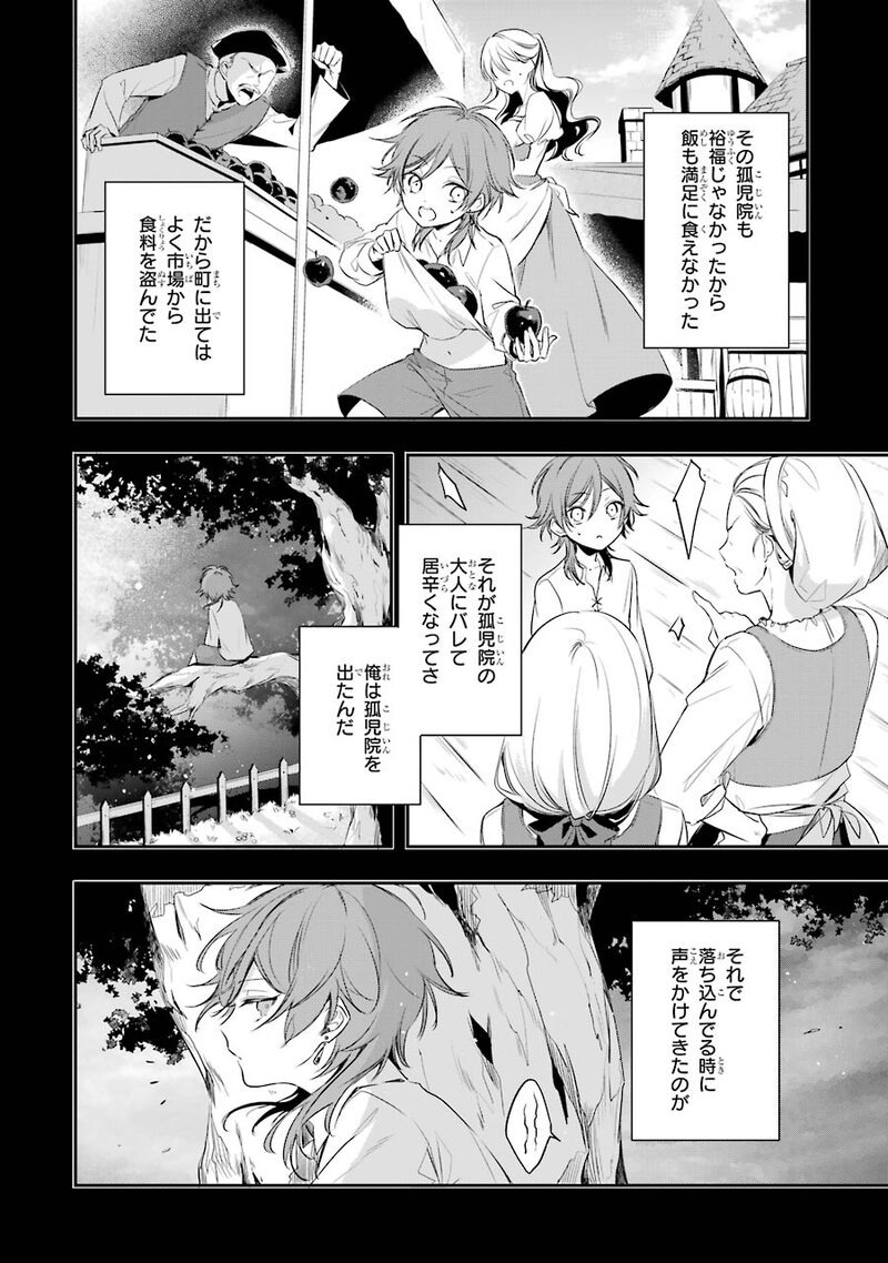 「王宮のトリニティ」16
