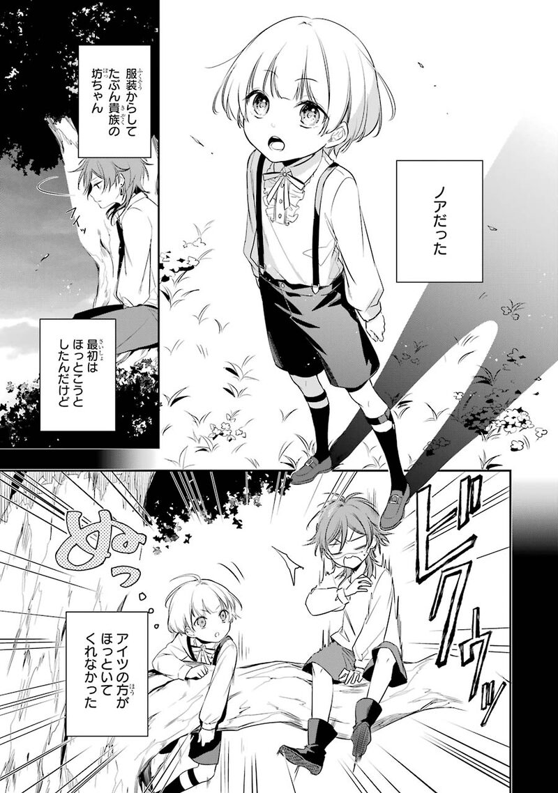 「王宮のトリニティ」17