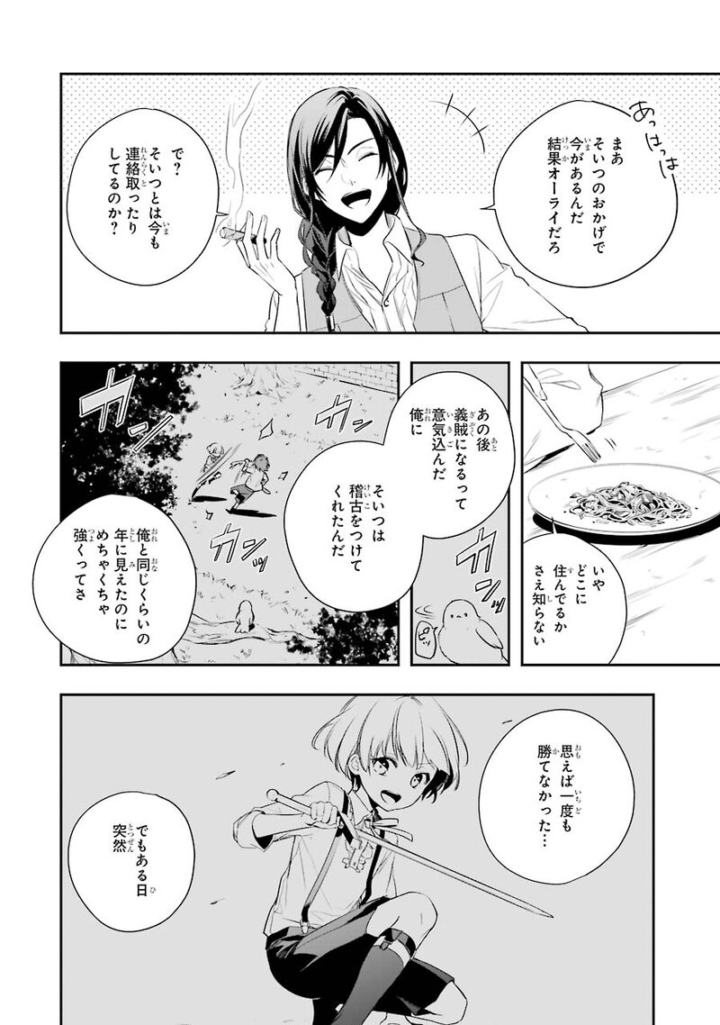 「王宮のトリニティ」20