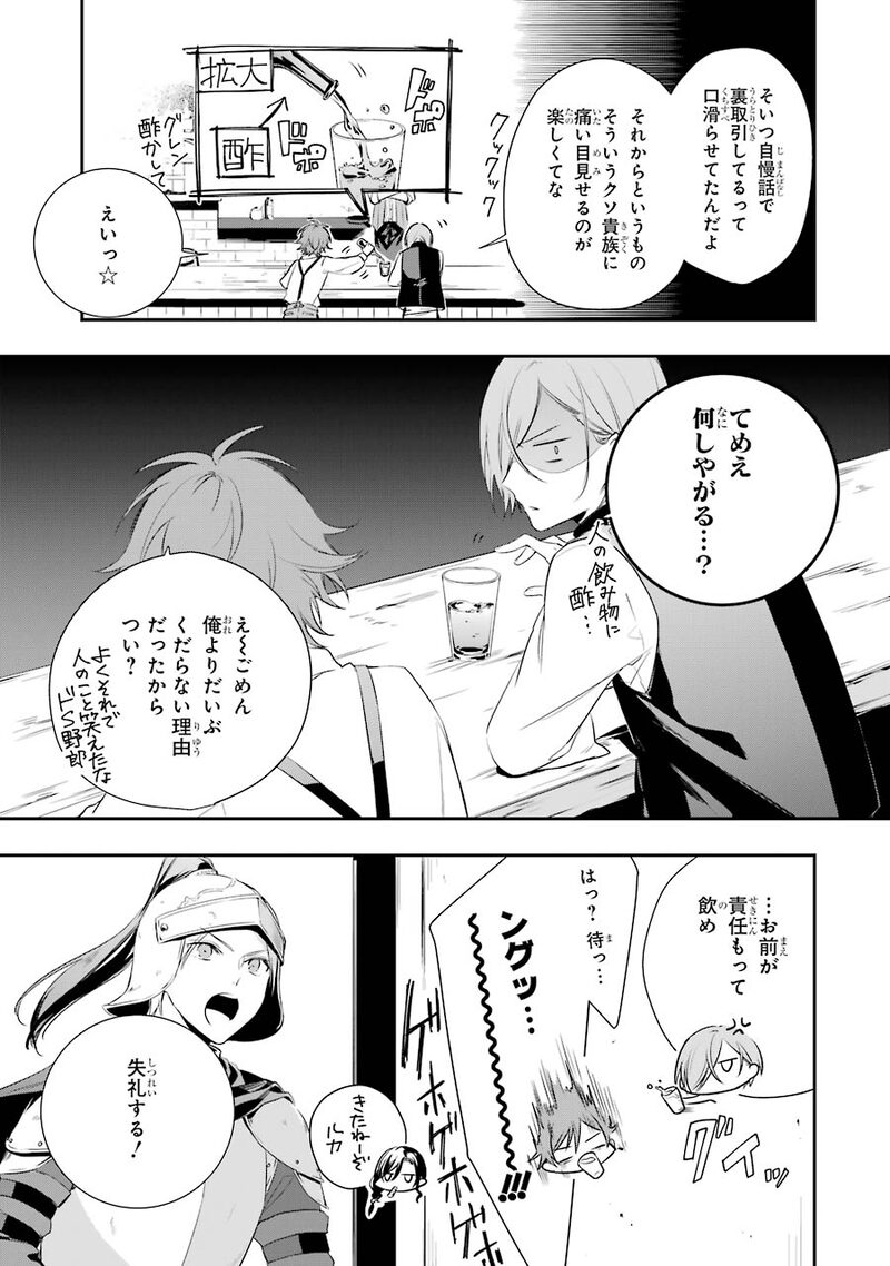 「王宮のトリニティ」23