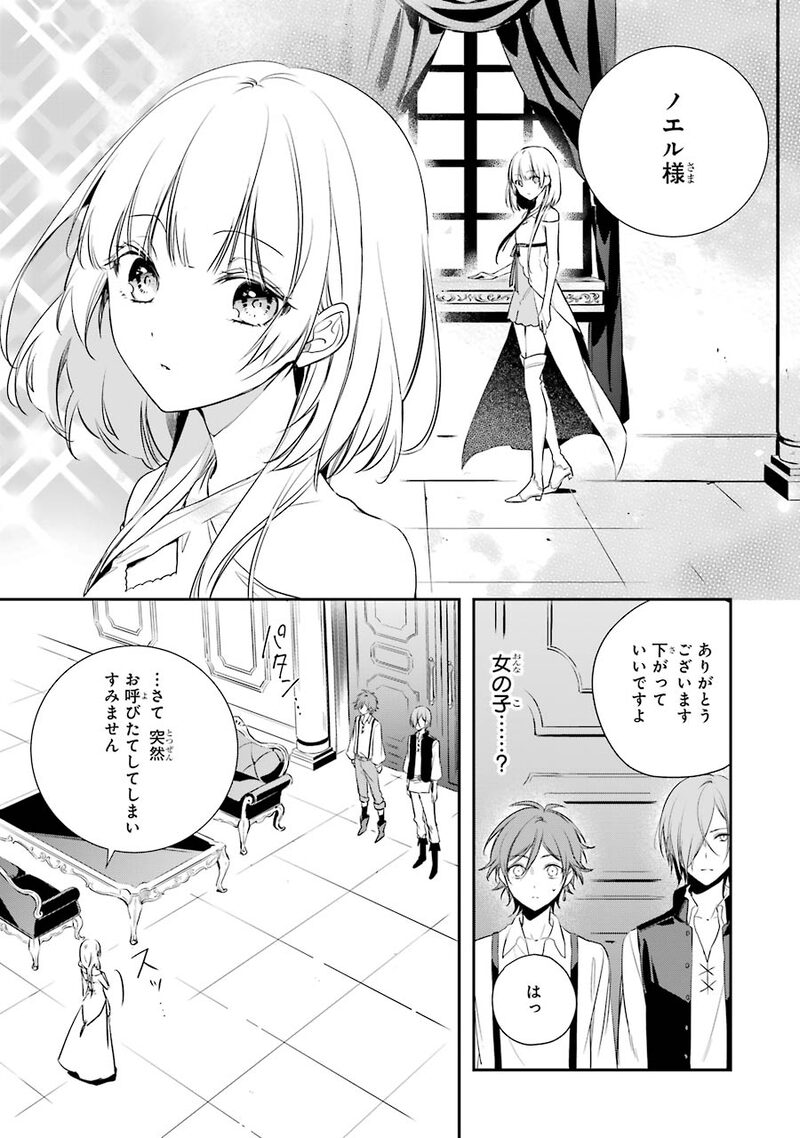 「王宮のトリニティ」27